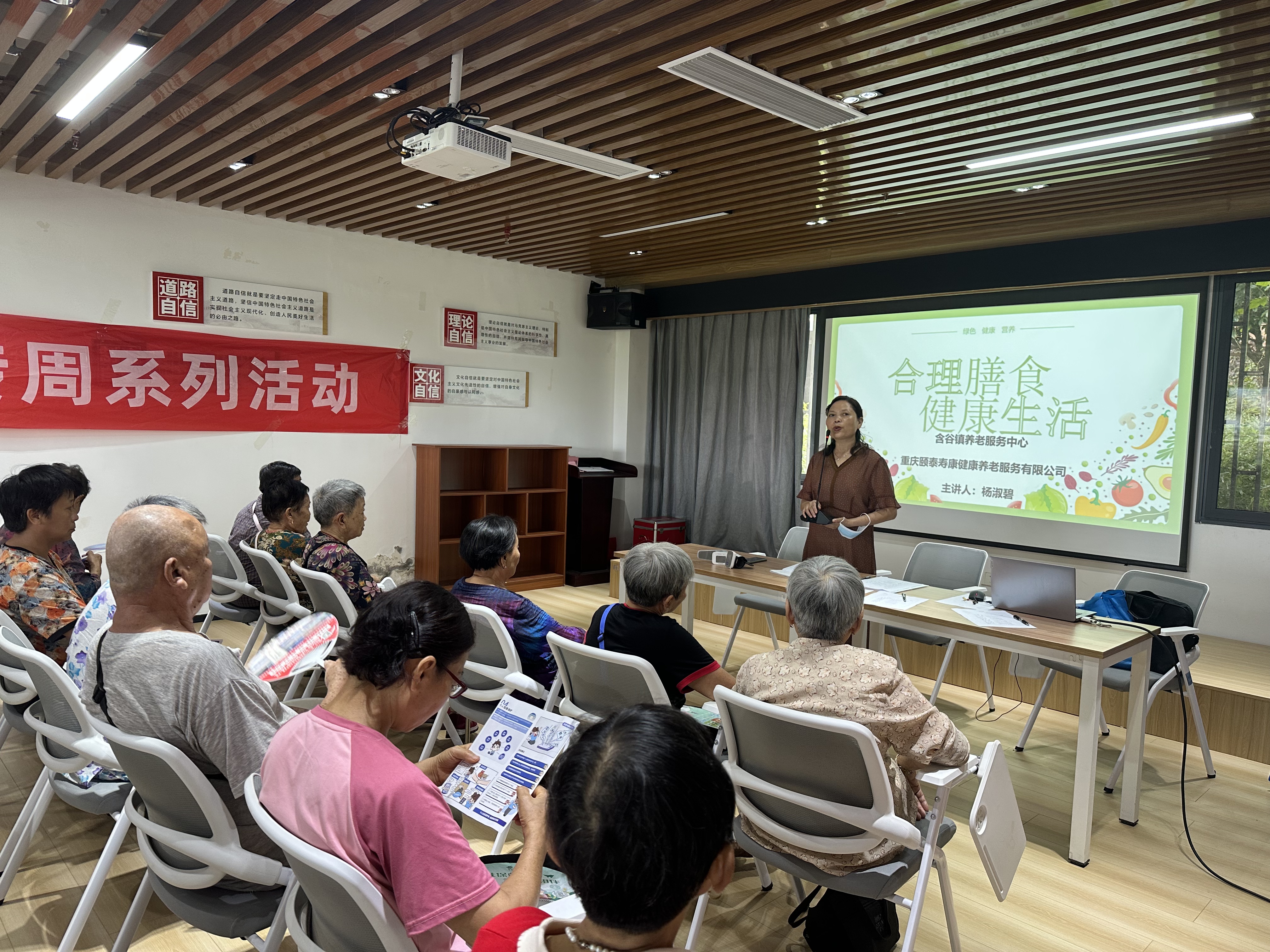 合理炊事 健康长命 --含谷镇养老服务中心发展合理炊事健康讲座